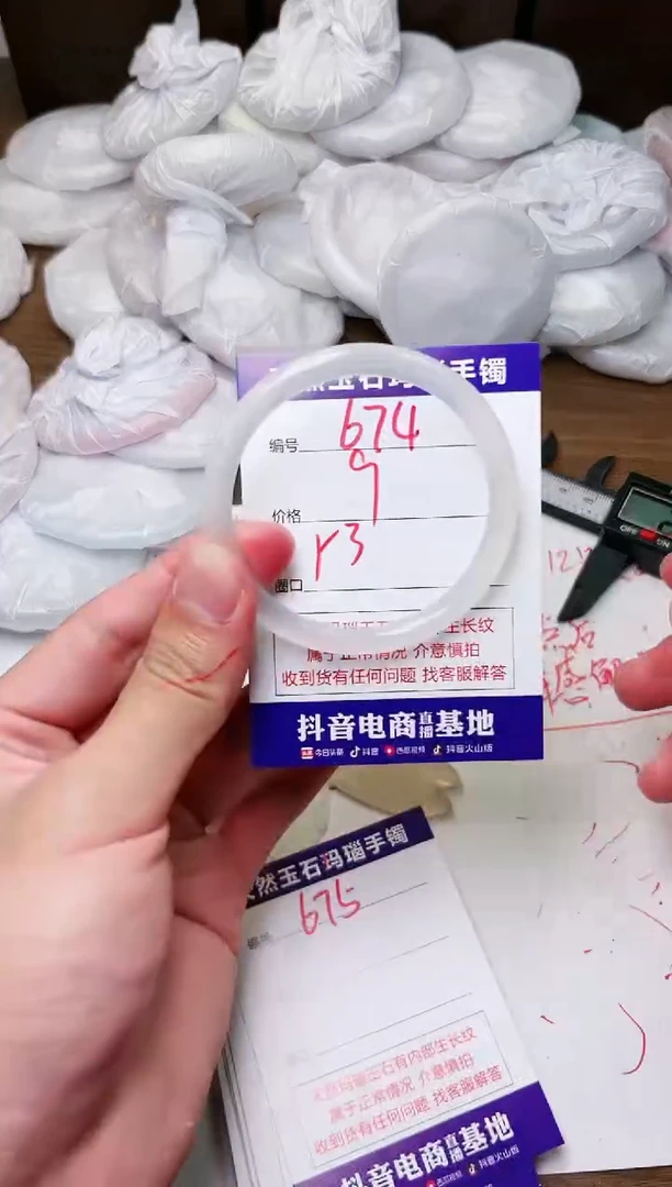 玛瑙/玉髓手镯未镶嵌674
