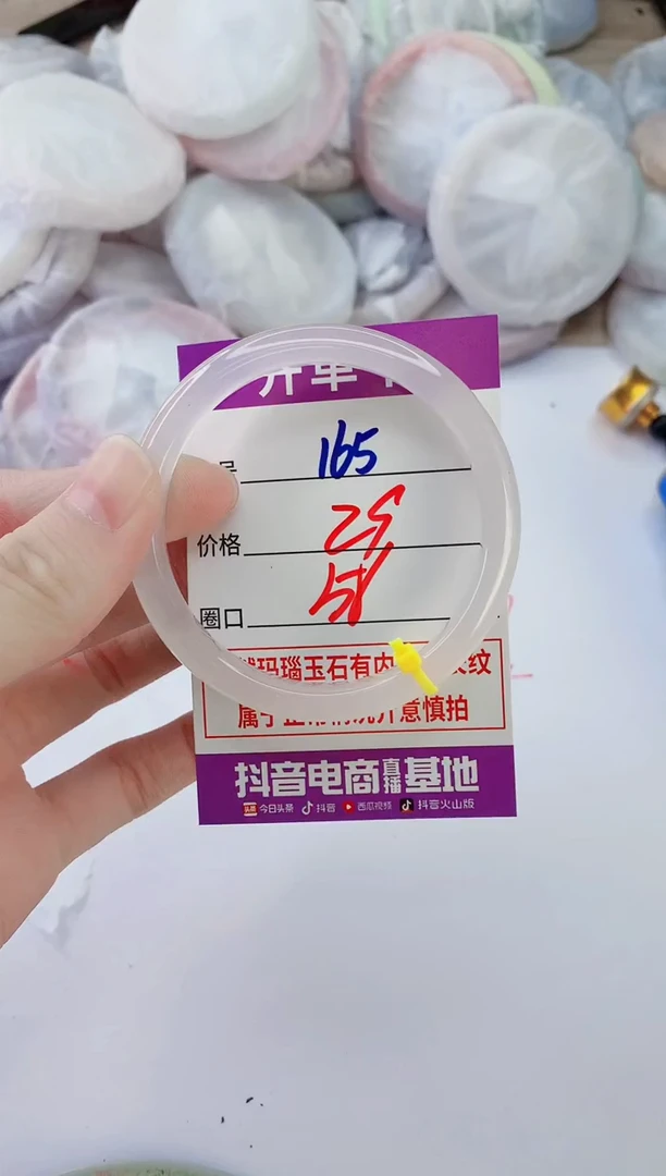 玛瑙/玉髓手镯未镶嵌165