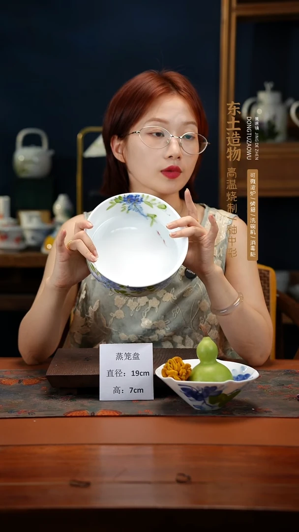 陶瓷景德镇高温釉中彩蒸笼盘直径19高7