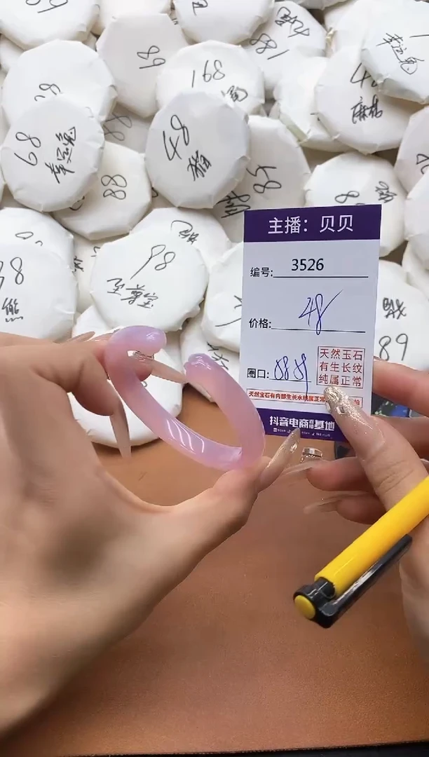 【闪购商品】玛瑙/玉髓手镯未镶嵌3526