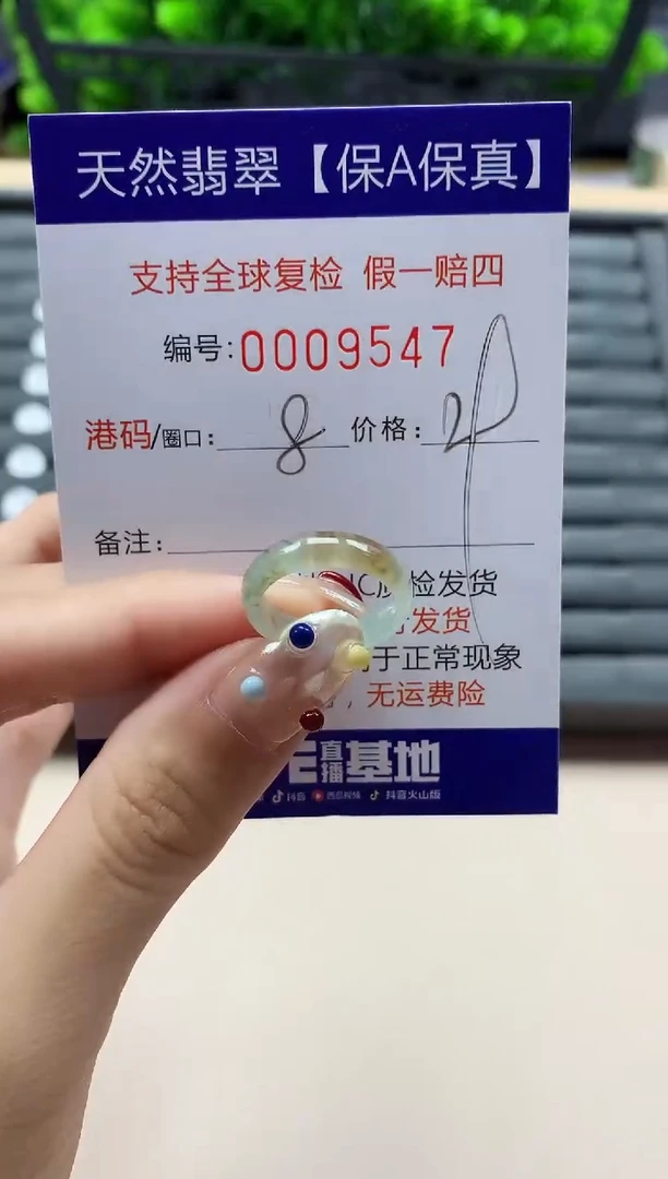 翡翠戒指未镶嵌天然009547