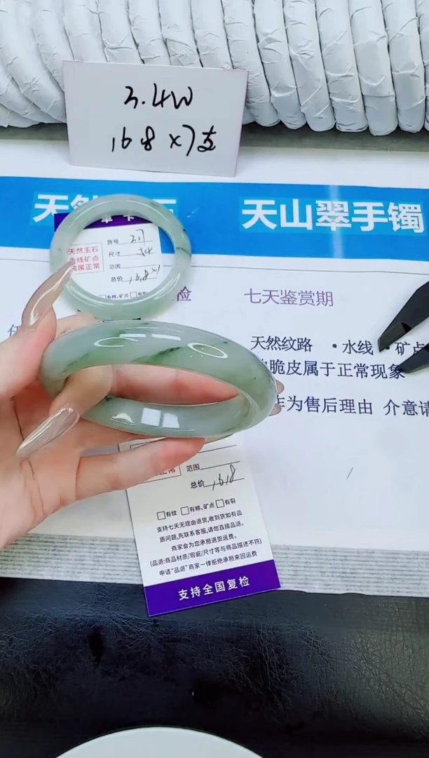 未镶嵌手镯石英质玉308/60