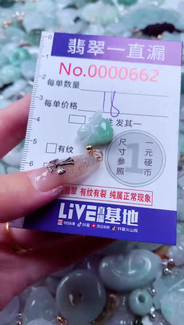 翡翠未镶嵌吊坠(不含链)662