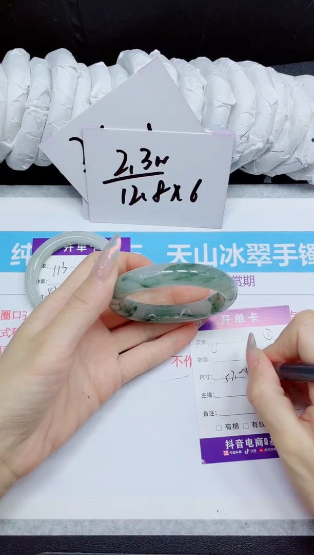 石英质玉手镯未镶嵌114.