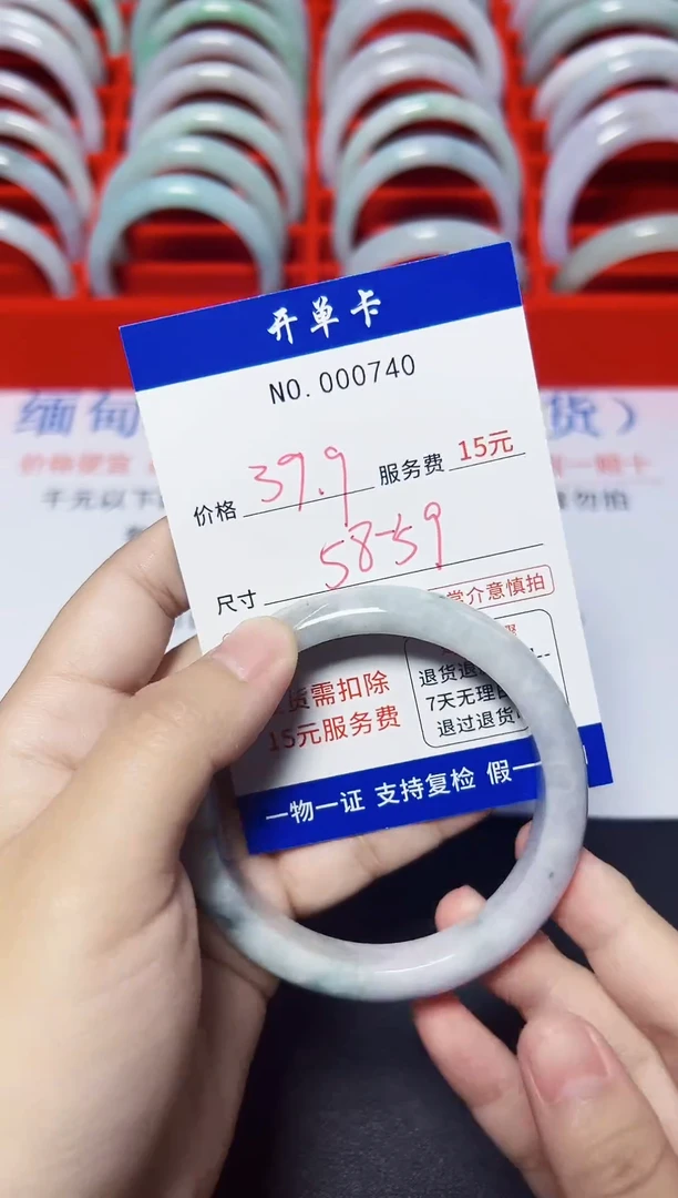 【闪购商品】翡翠手镯未镶嵌低价冲量!天然缅甸翡翠740