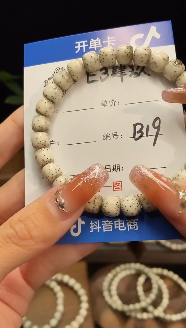 星月菩提吊坠烟**珊8尺寸数星星满镶嵌款B19