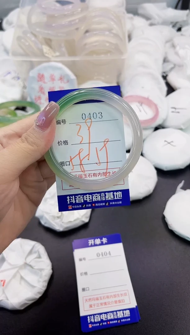 玛瑙/玉髓手镯未镶嵌0403