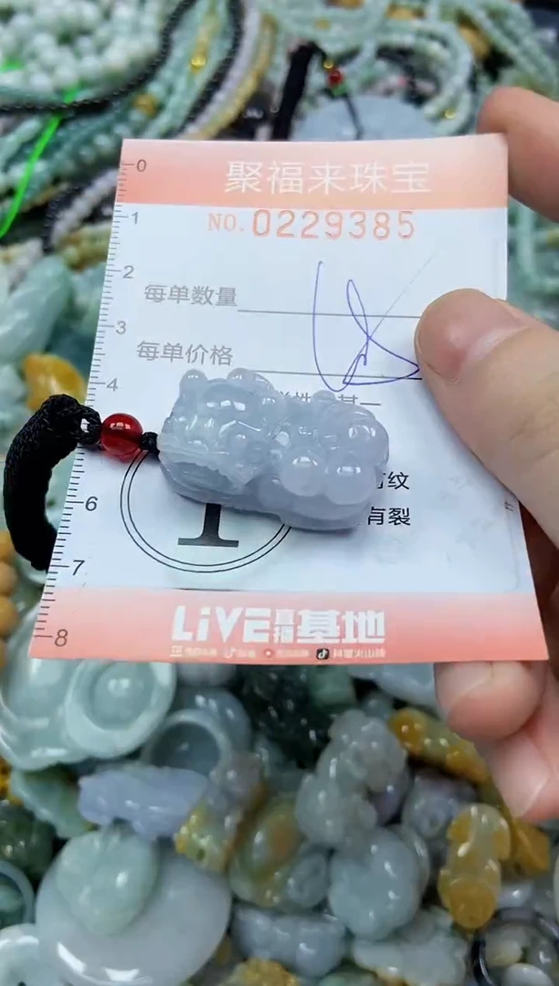 颈饰未镶嵌翡翠闪购0229385