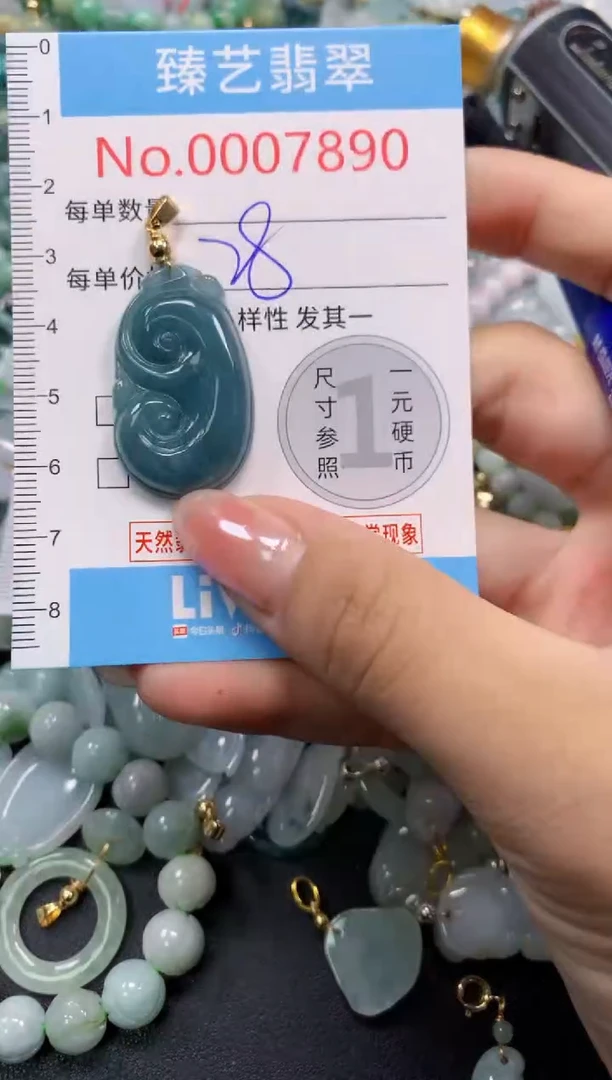 颈饰未镶嵌翡翠7890