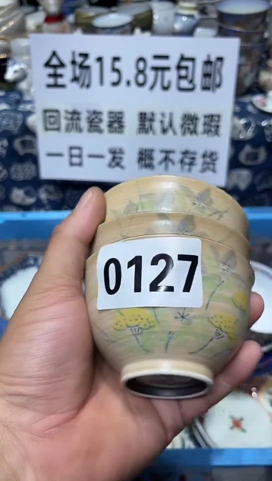 回流瓷器默认微瑕完美主义甚拍栀***开1