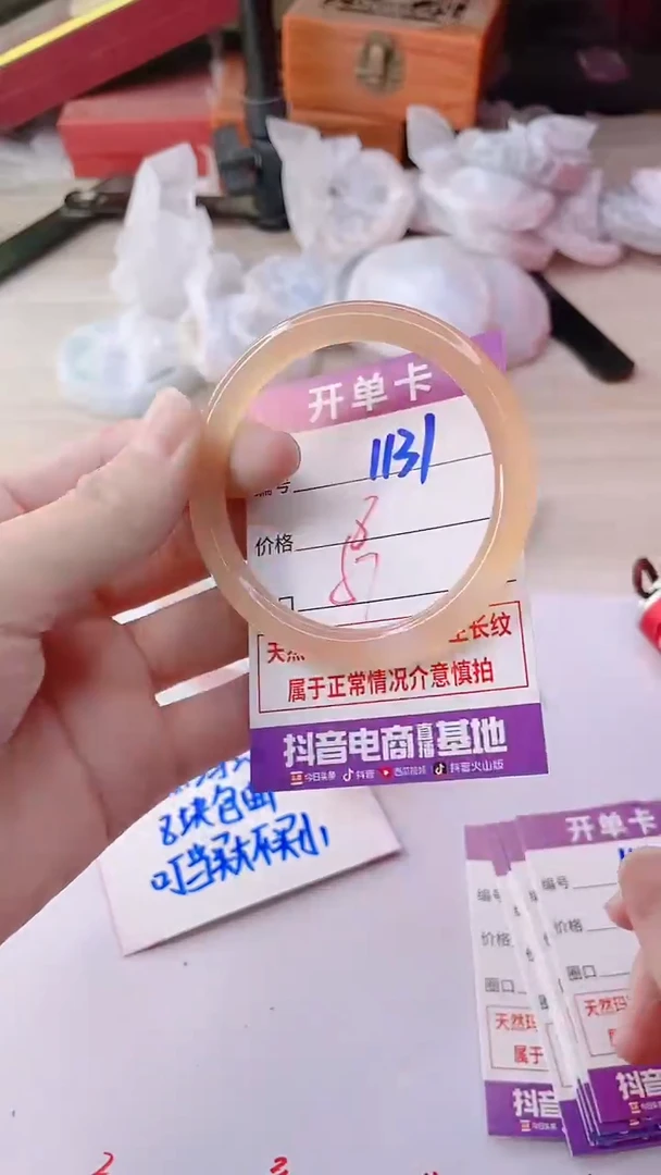 手镯玛瑙/玉髓未镶嵌1131