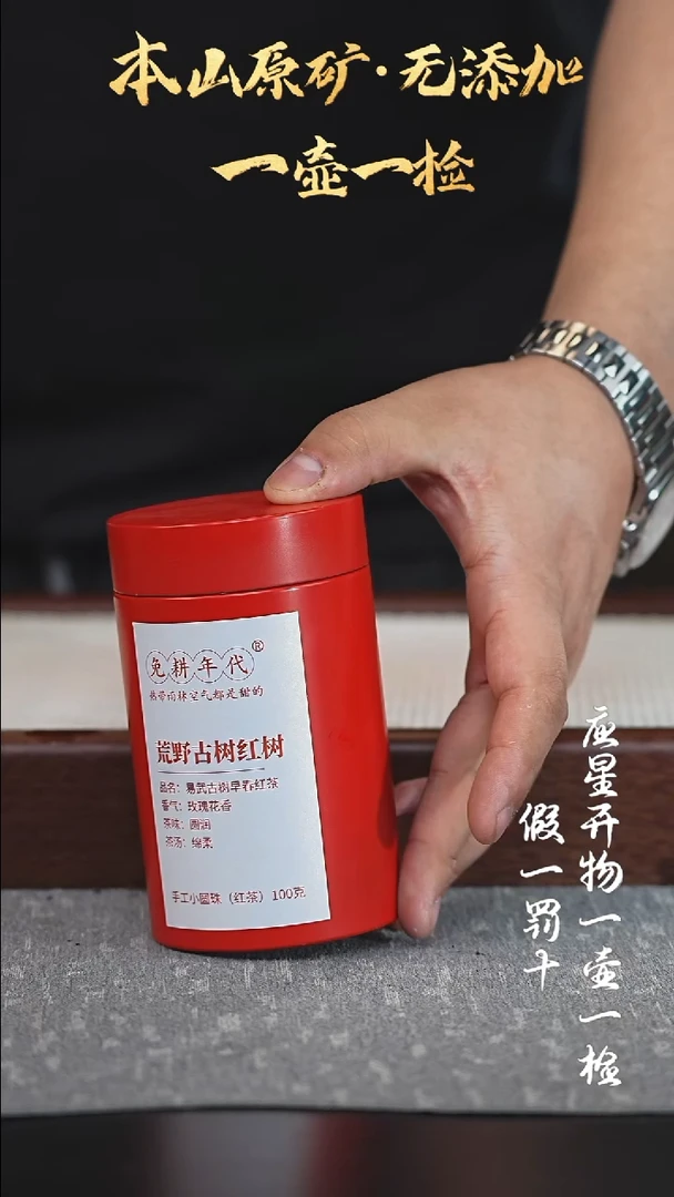 茶壶紫砂古树红茶 100g