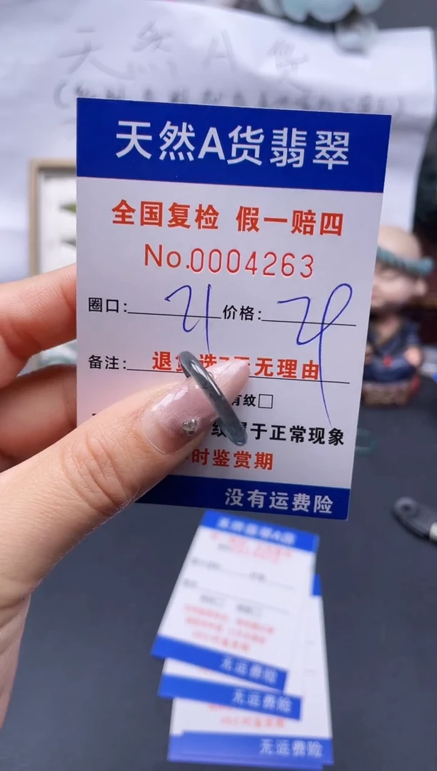 【闪购商品】翡翠戒指未镶嵌21*4263..