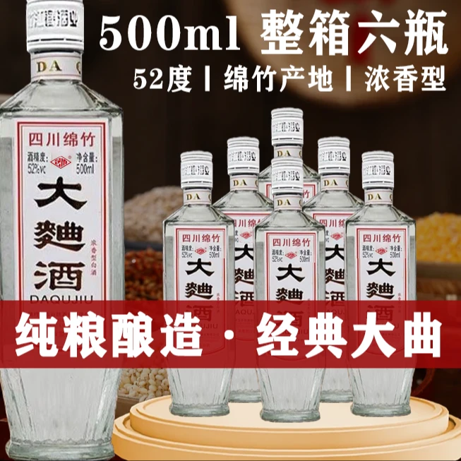 包府经典2018年四川纯粮酿造浓香型大曲酒52度500ml