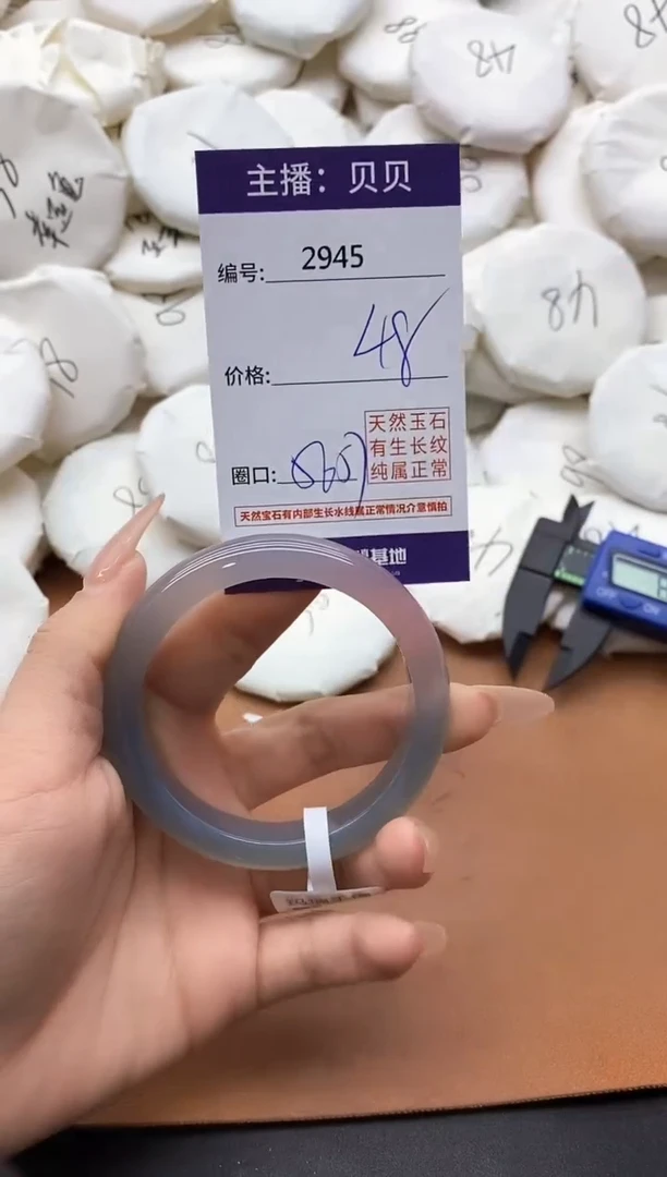 【闪购商品】玛瑙/玉髓手镯未镶嵌2945