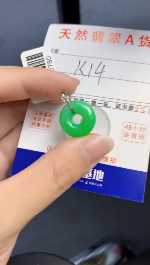颈饰18K金镶嵌翡翠天然缅甸A货翡翠
