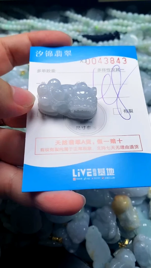颈饰未镶嵌翡翠闪购商品0043843