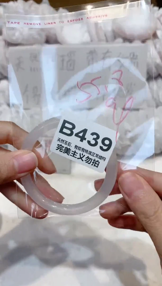 手镯玛瑙/玉髓未镶嵌55
