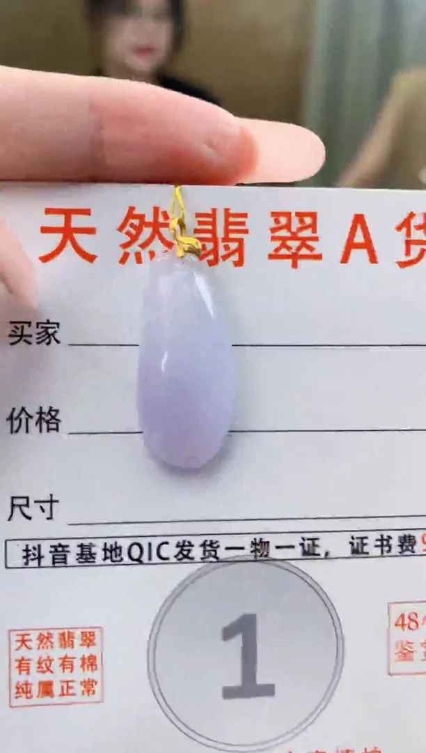 颈饰18K金镶嵌翡翠 天然A货翡翠挂件