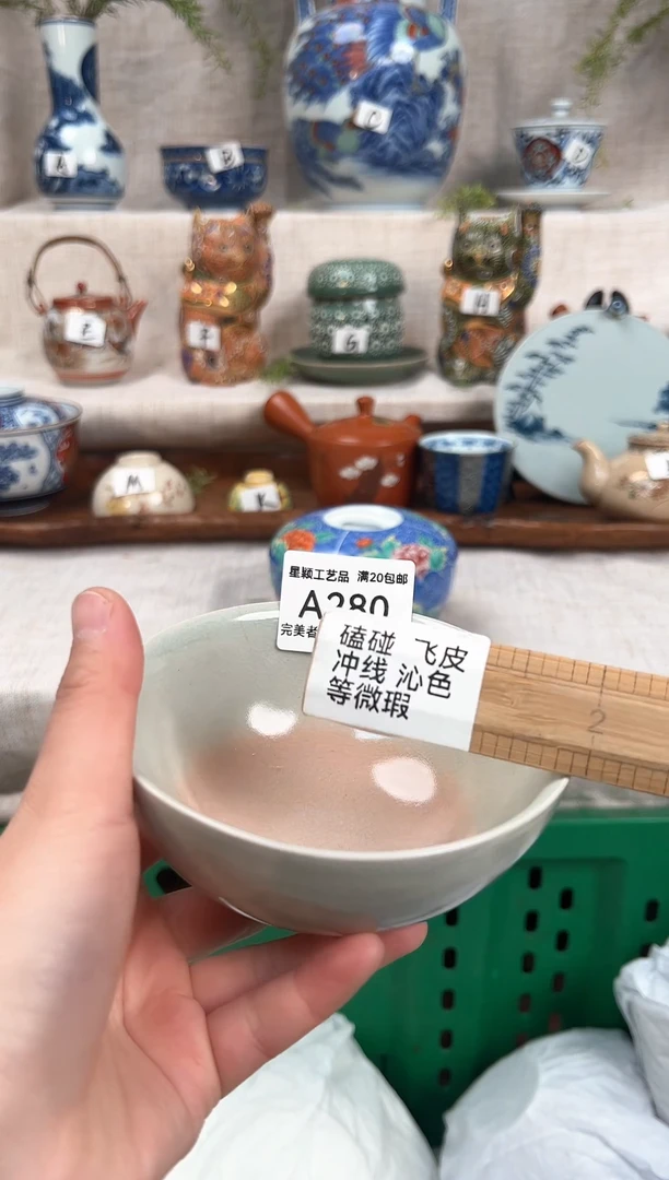 【闪购商品】280茶杯 茶具 陶瓷 喝茶杯