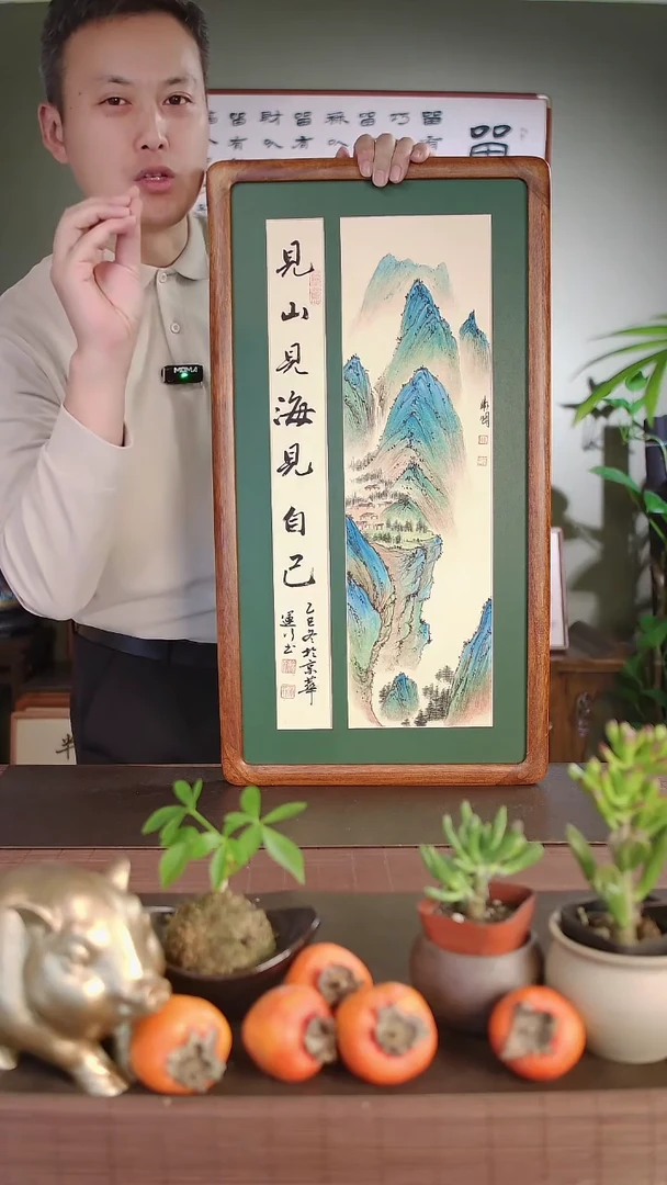 国画李卫国手绘见山见海见自己