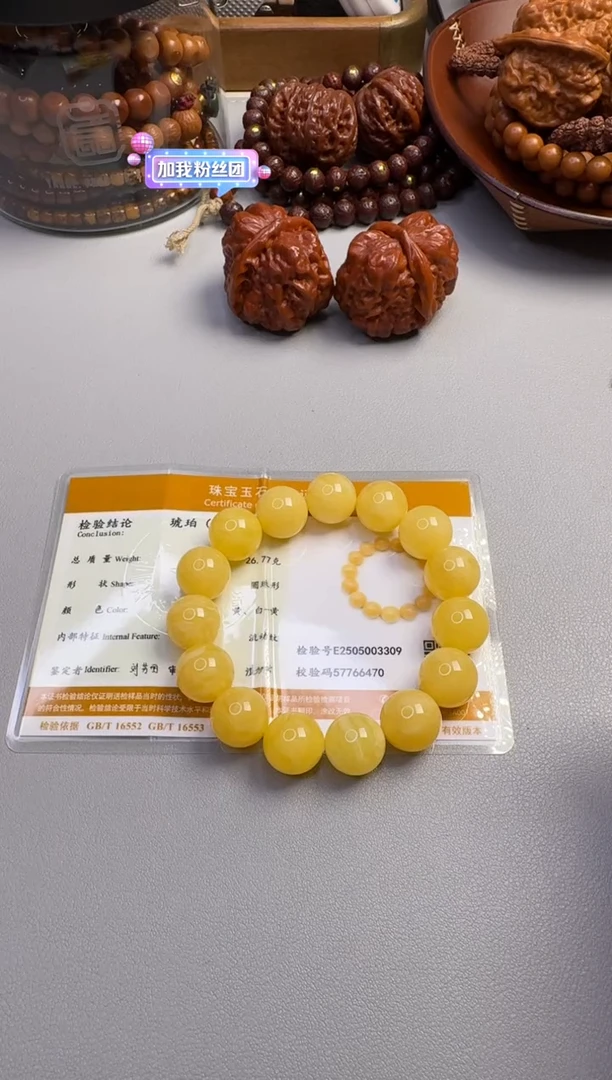 手链蜜蜡未镶嵌蜜蜡