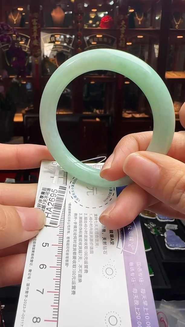 【闪购商品】翡翠手镯未镶嵌53圆条HA2695(100元运营费