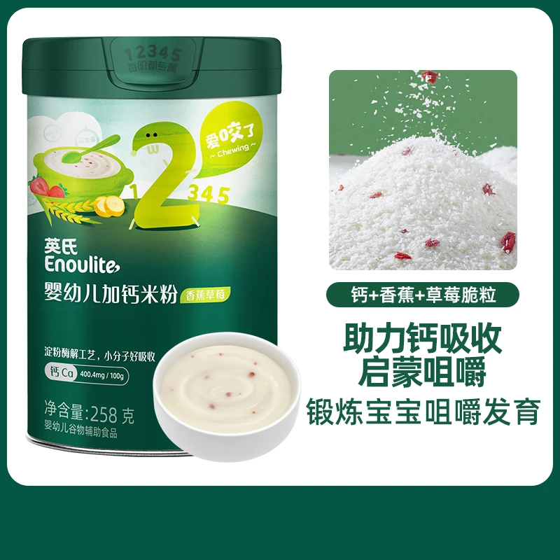 英氏忆格 2段香蕉草莓加钙营养米粉 258g