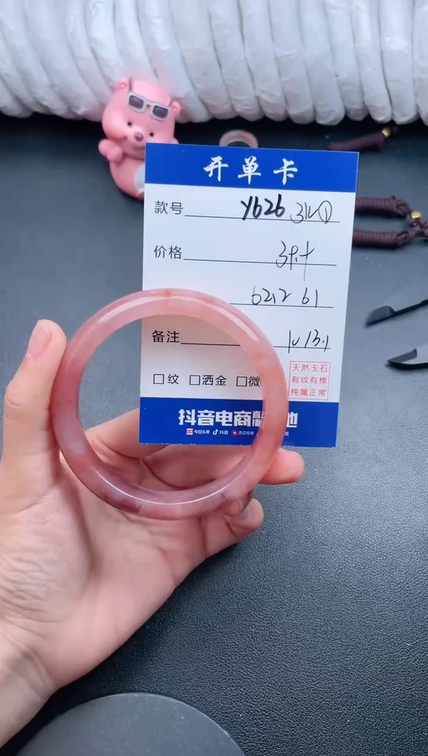 【闪购商品】石英质玉手镯未镶嵌Y626