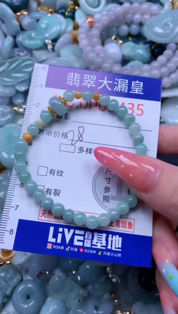 翡翠未镶嵌吊坠(不含链)0435