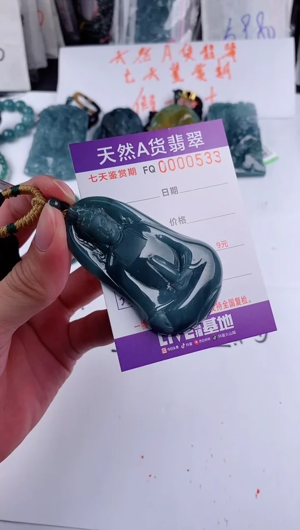 颈饰未镶嵌翡翠