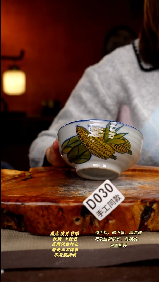 其他D030陶然集器瓷器