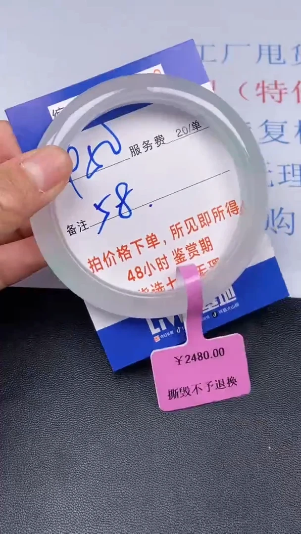拍下以实物为准253938