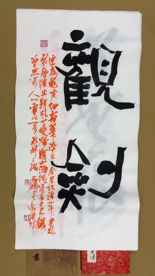 书法冯尚杰老师书法福利
