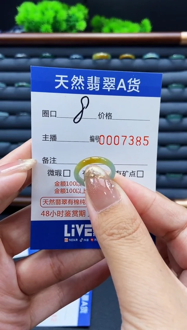未镶嵌戒指翡翠戒圈