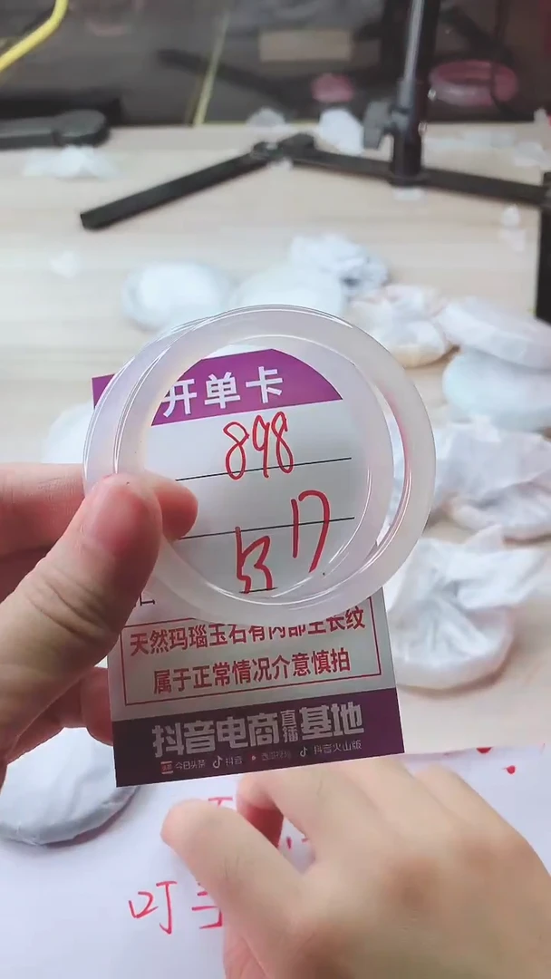 手镯玛瑙/玉髓未镶嵌898
