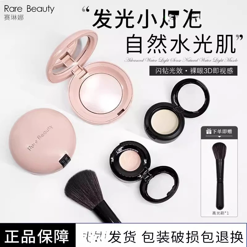 赛琳娜Rare Beauty绝美高光小样Enlighten丝滑触感提亮水亮细闪
