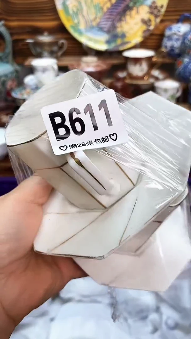 回流瓷器用****2新号开播 全场20元包邮B611