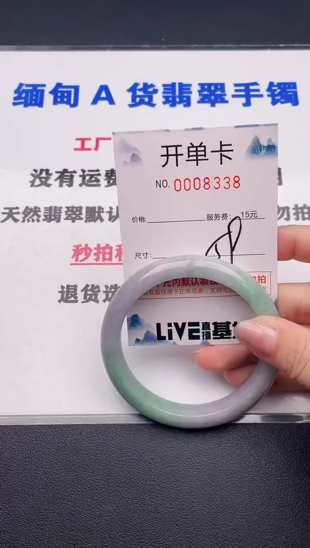 未镶嵌手镯翡翠38