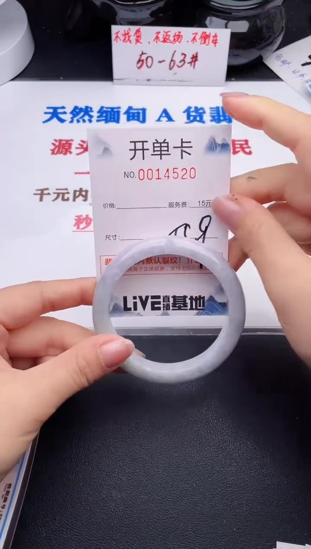 未镶嵌手镯翡翠20