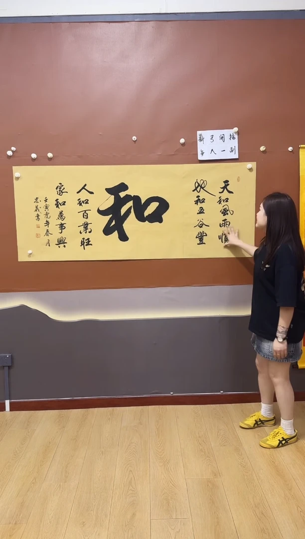 书法和作品1111111