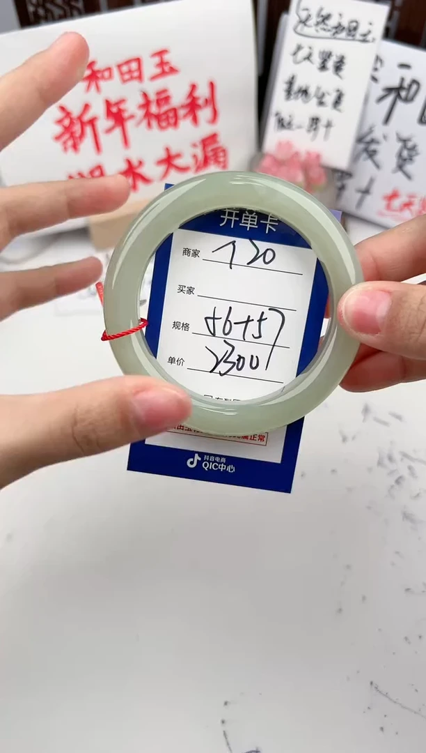【闪购商品】和田玉手镯未镶嵌20