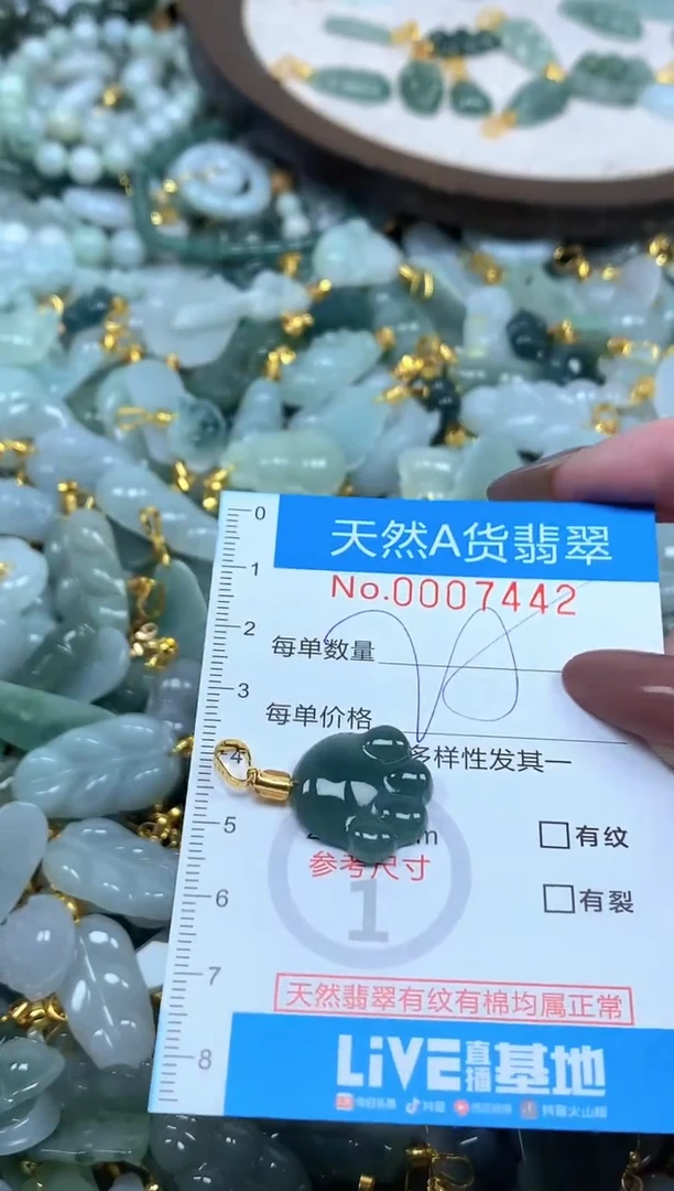 颈饰未镶嵌翡翠净货挂件-7442