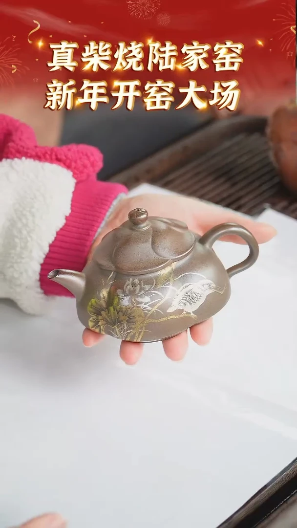 【闪购商品】紫砂茶壶73 陆家窑现场