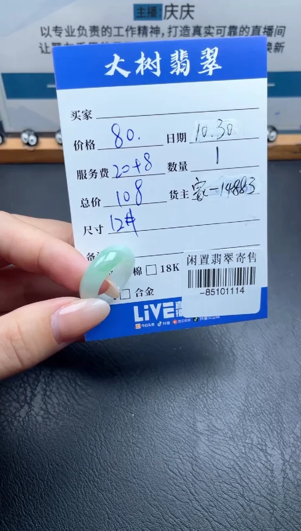 颈饰未镶嵌翡翠戒圈多人-85101114