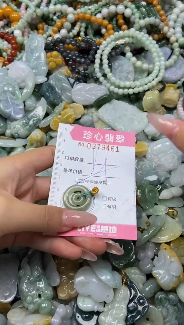 颈饰未镶嵌翡翠闪购0379461多样性发其一