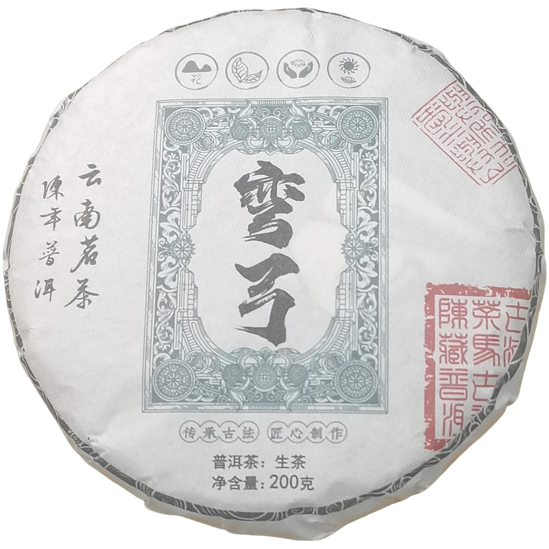 2025春【弯弓·混采】生茶紧压饼茶-6月29日【21】