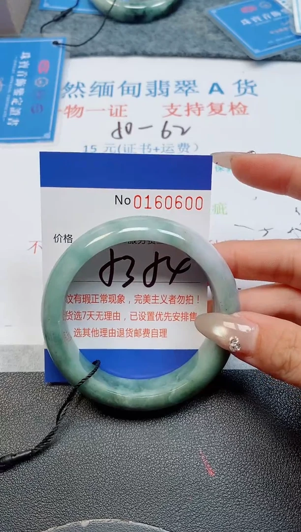 未镶嵌手镯翡翠不**良天然缅甸翡翠160600