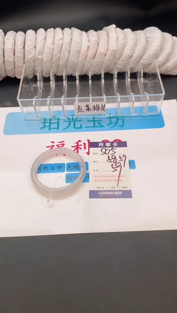 未镶嵌手镯石英质玉编号  A505