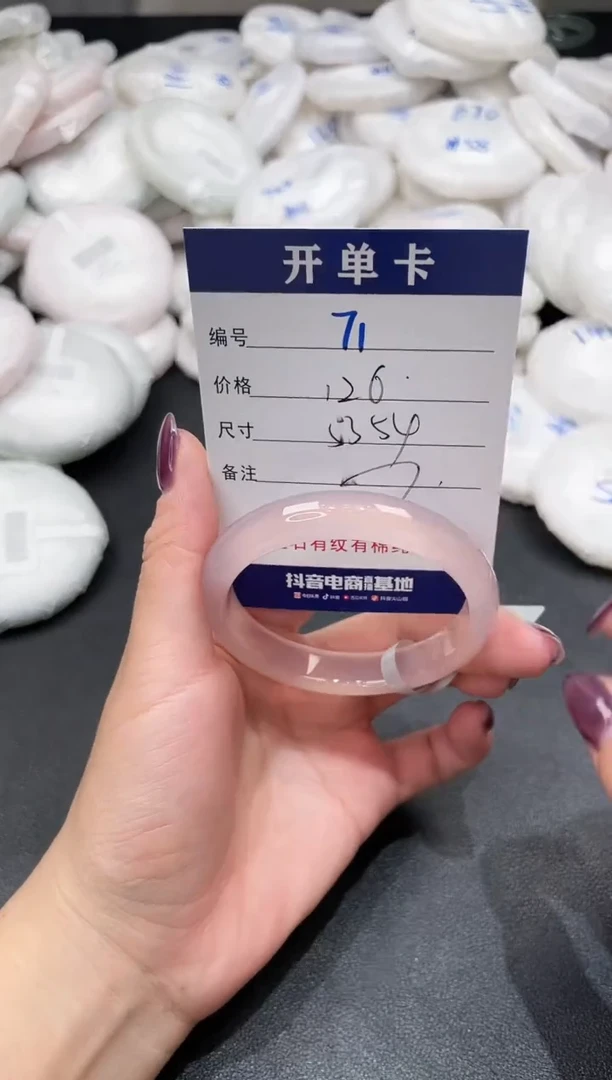 手镯玛瑙/玉髓未镶嵌71